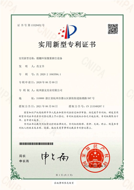 煤棚环保微雾抑尘设备