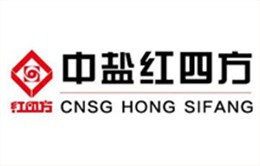 极悦娱乐合作客户：中盐红四方