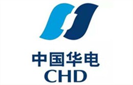 极悦娱乐合作客户：中国华电