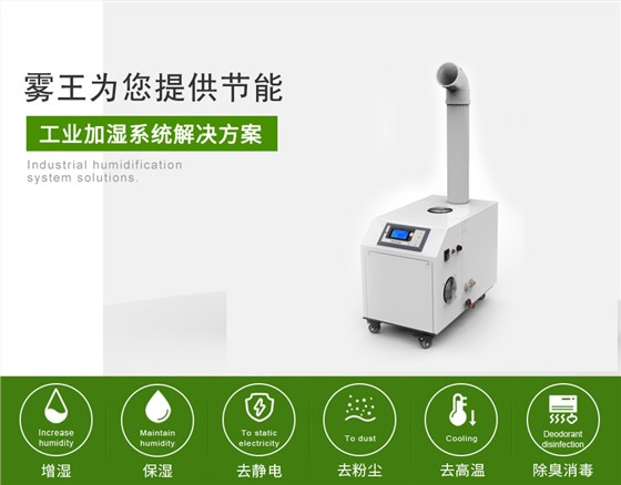 极悦娱乐提供超声波加湿解决方案4