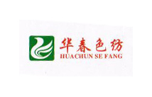 极悦娱乐合作客户：华春色纺