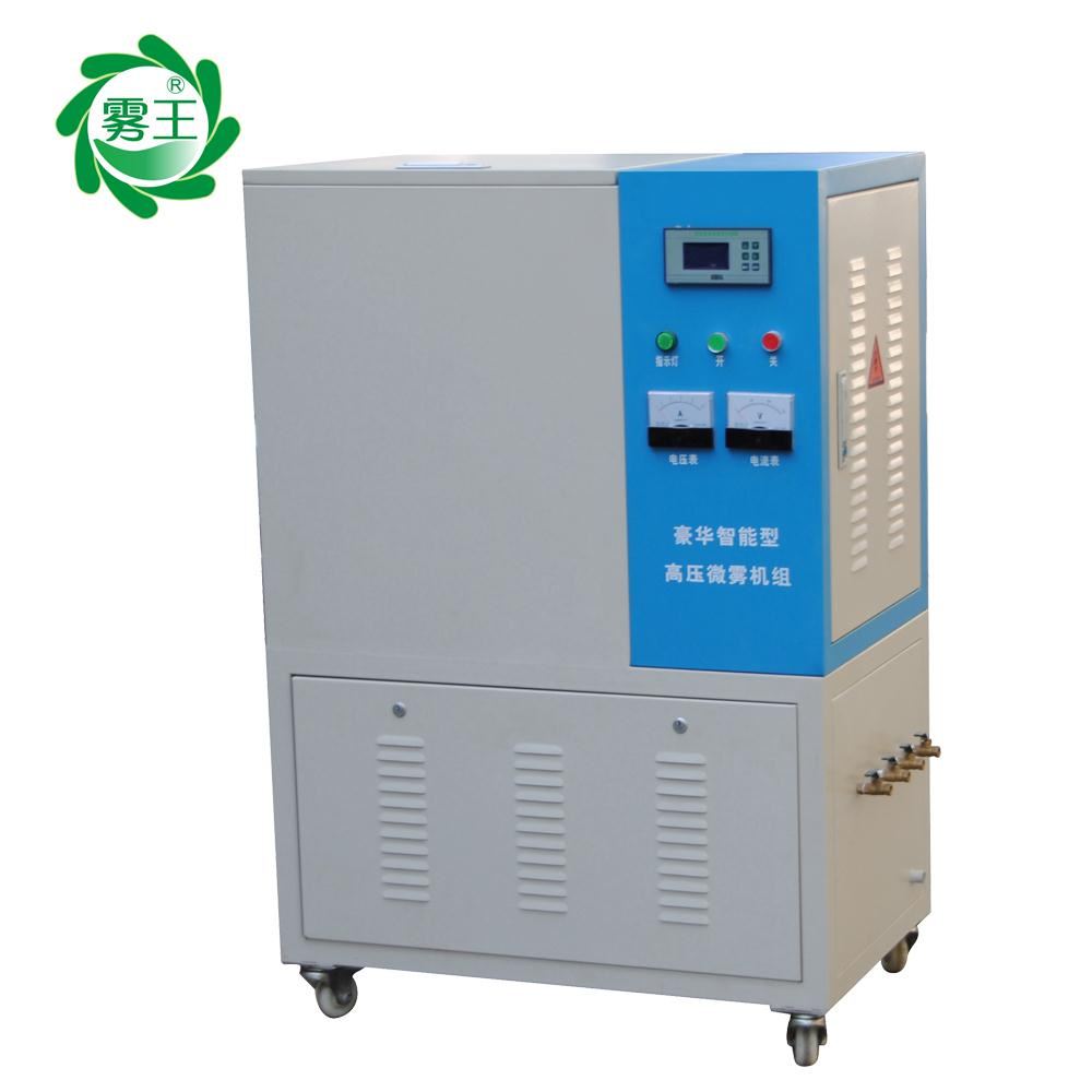 A高压微雾加湿器带极悦娱乐1000X1000