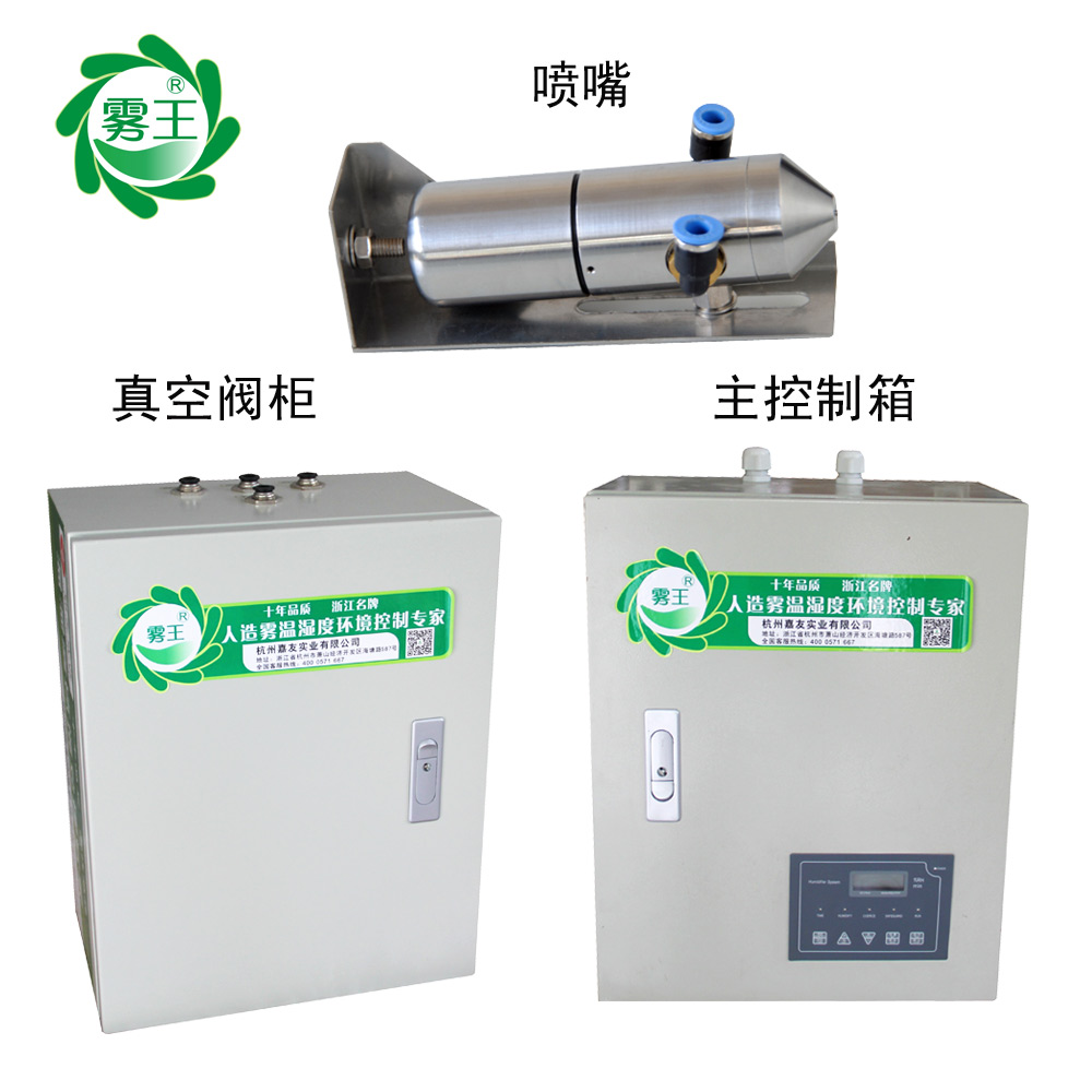 JY-QS1加湿器带极悦娱乐1000X1000
