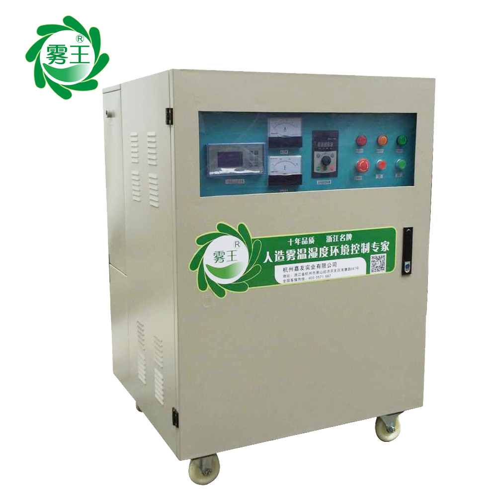 B高压微雾加湿器带极悦娱乐1000X1000