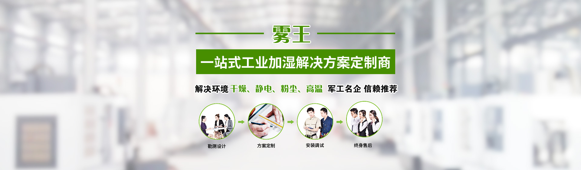 嘉友极悦娱乐工业加湿系统