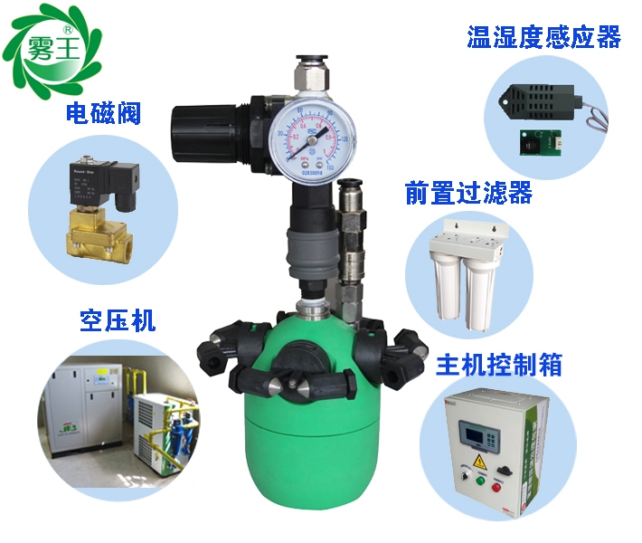 干雾加湿器系统组成带极悦娱乐