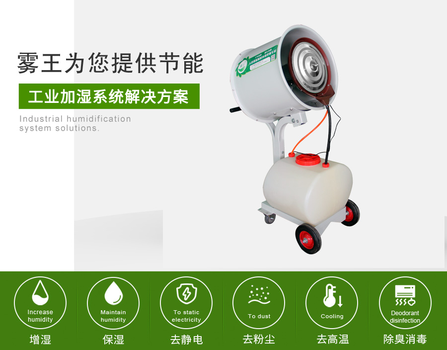 极悦娱乐提供手推加湿解决方案