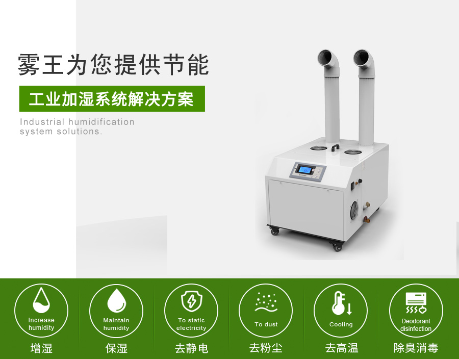 极悦娱乐提供超声波加湿解决方案3