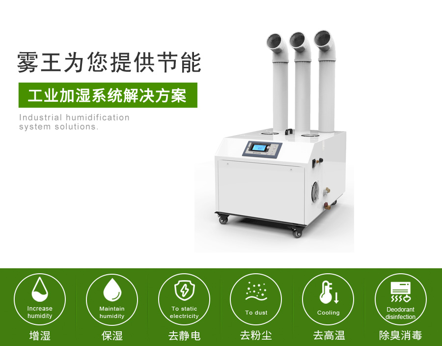 极悦娱乐提供超声波加湿解决方案1