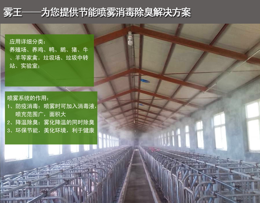 极悦娱乐提供喷雾除臭消毒解决方案