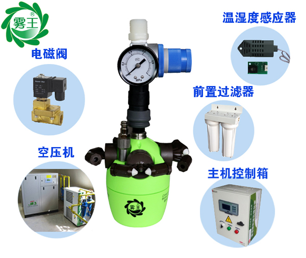 干雾加湿器系统组成带极悦娱乐